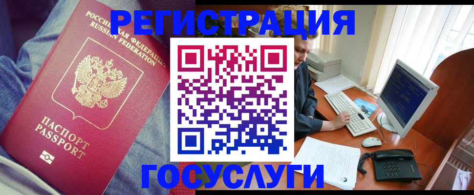временная регистрация адрес в Закаменске